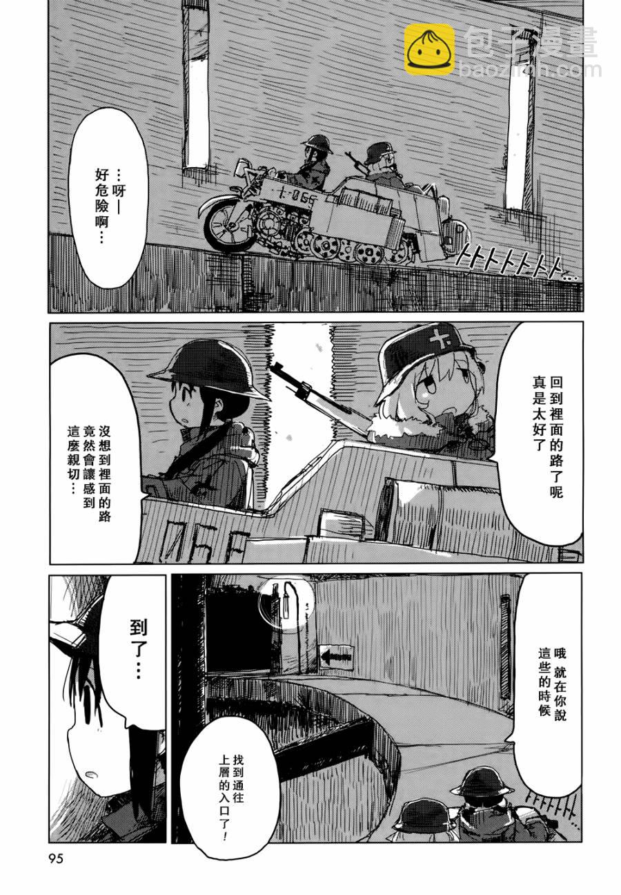 《少女终末旅行》第19话 第16页