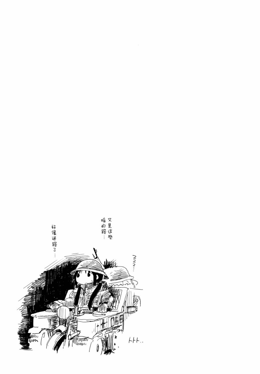 《少女终末旅行》第19话 第18页