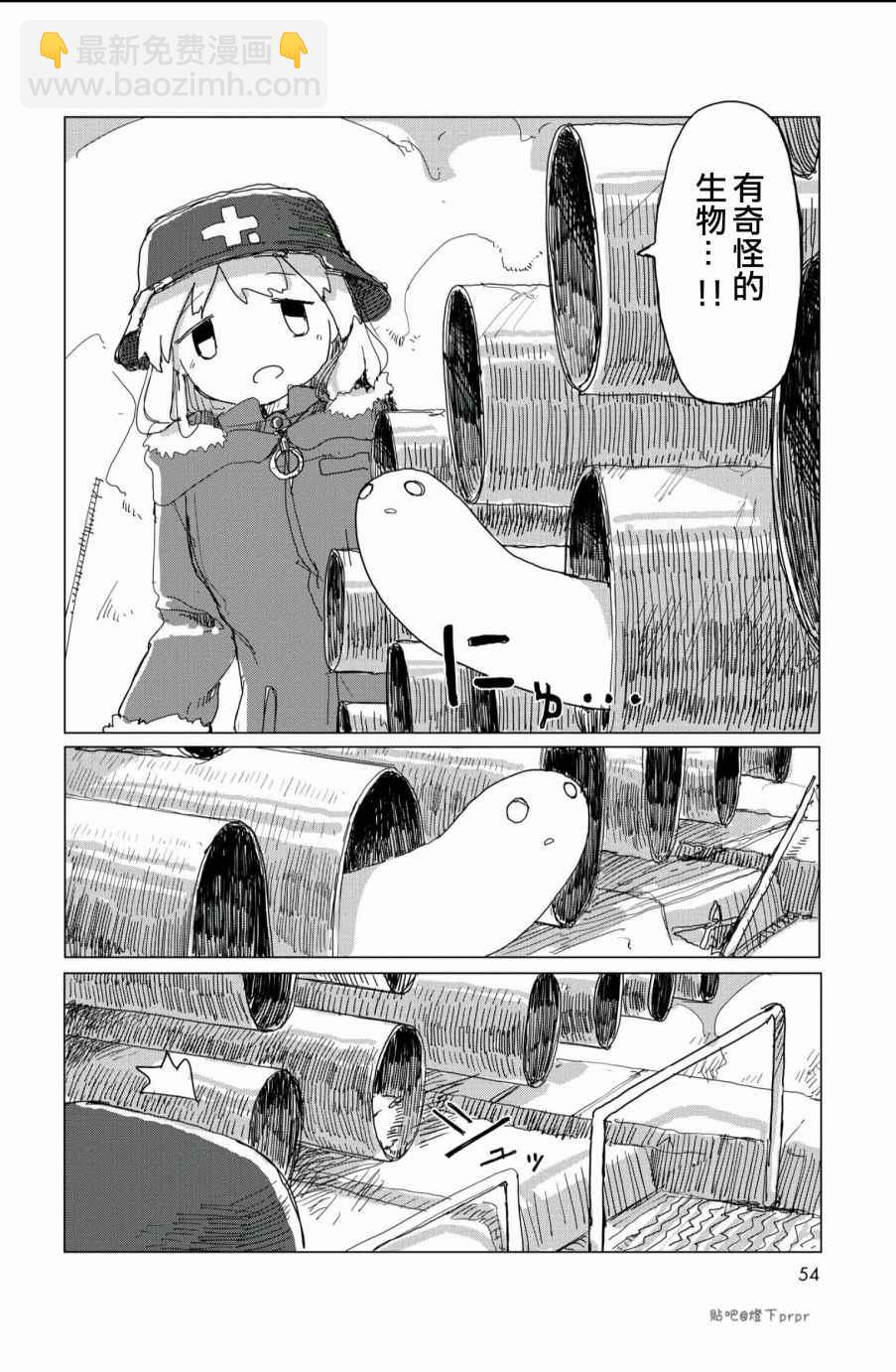 《少女终末旅行》第25话 第12页