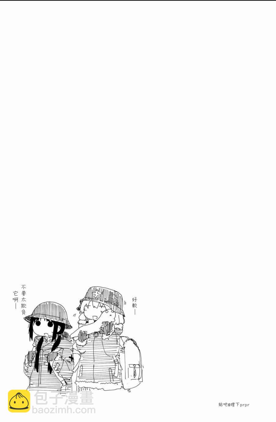 《少女终末旅行》第25话 第19页
