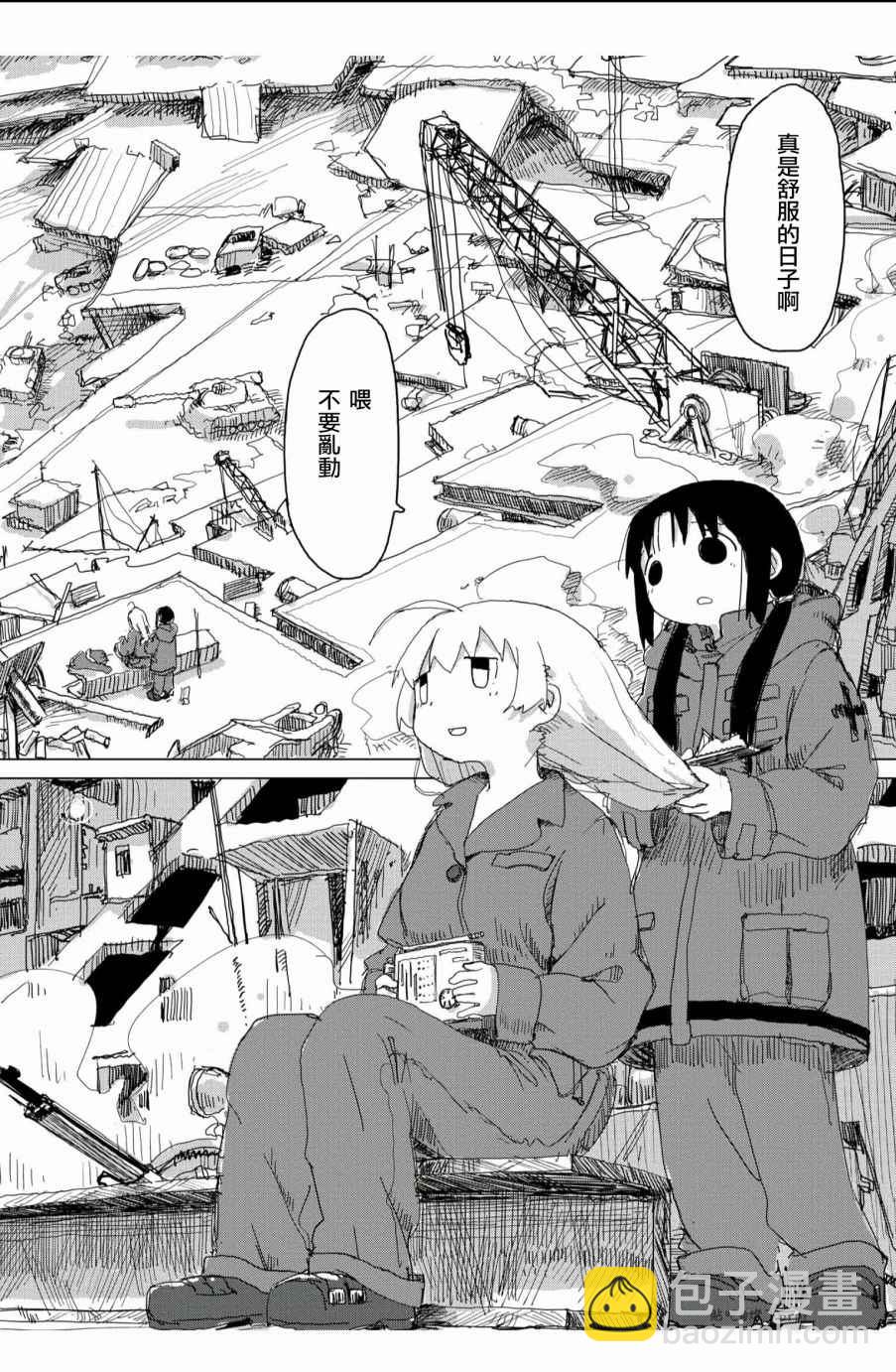 《少女终末旅行》第25话 第3页