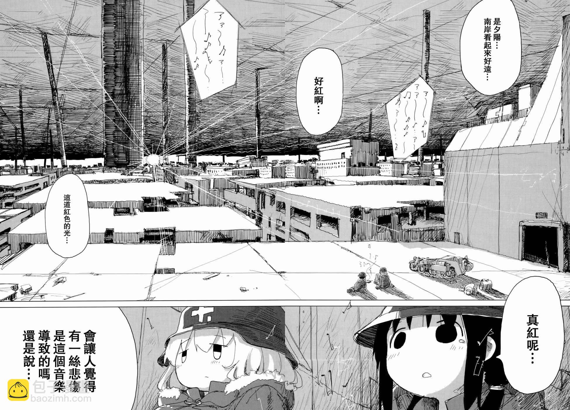 《少女终末旅行》第24话 第17页