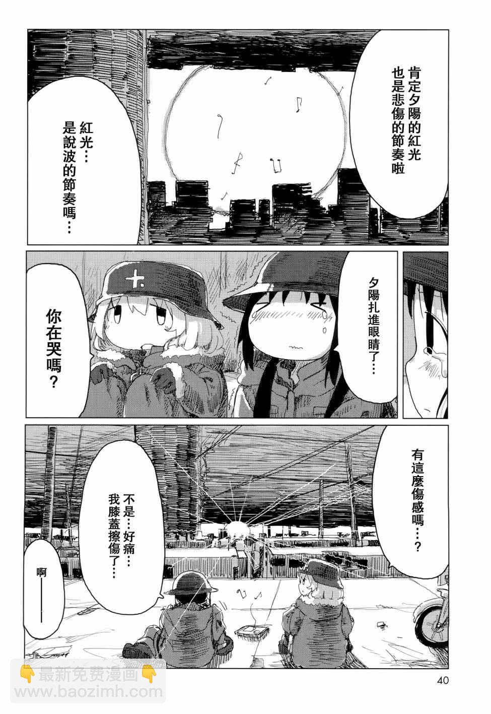 《少女终末旅行》第24话 第19页
