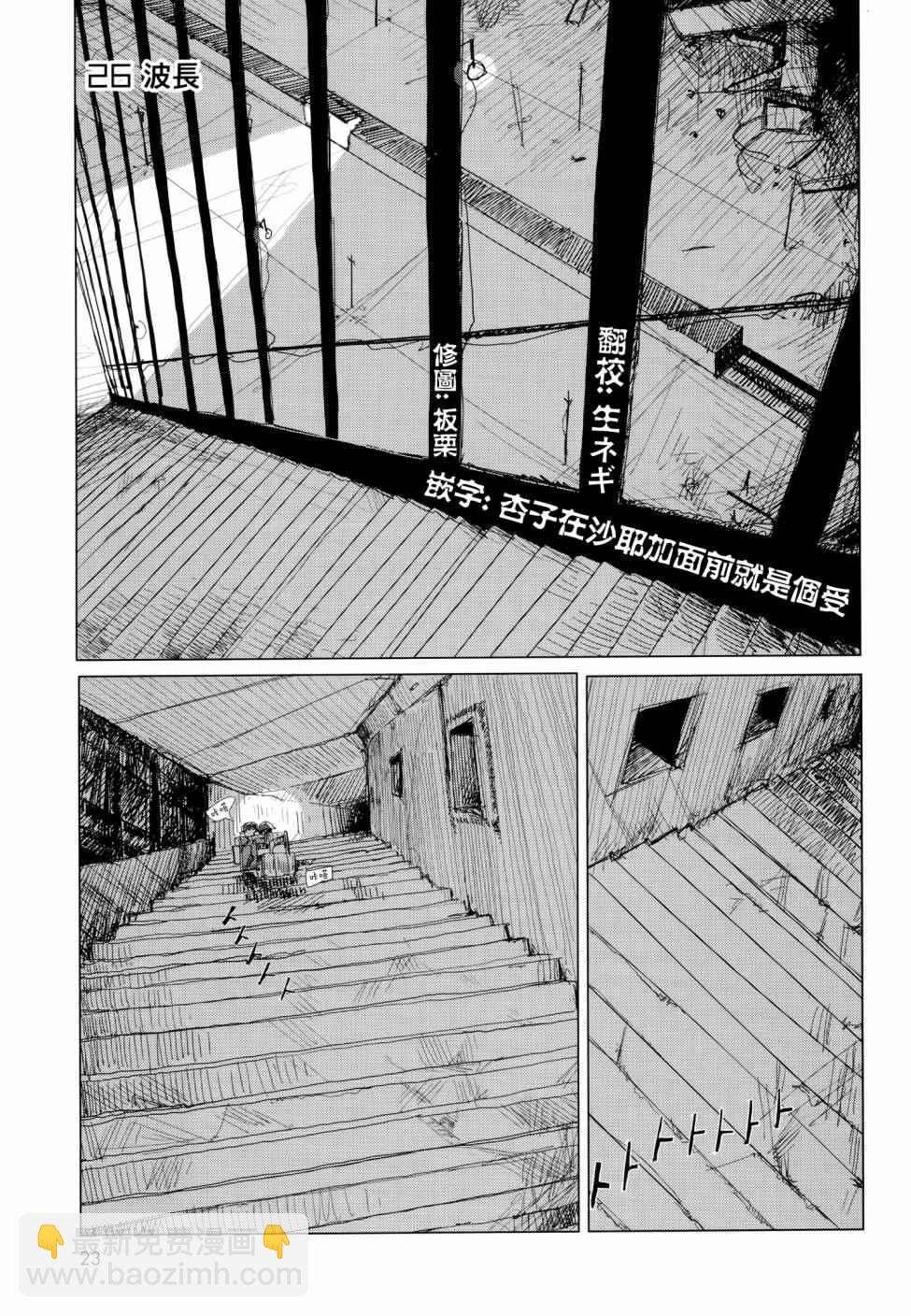 《少女终末旅行》第24话 第2页