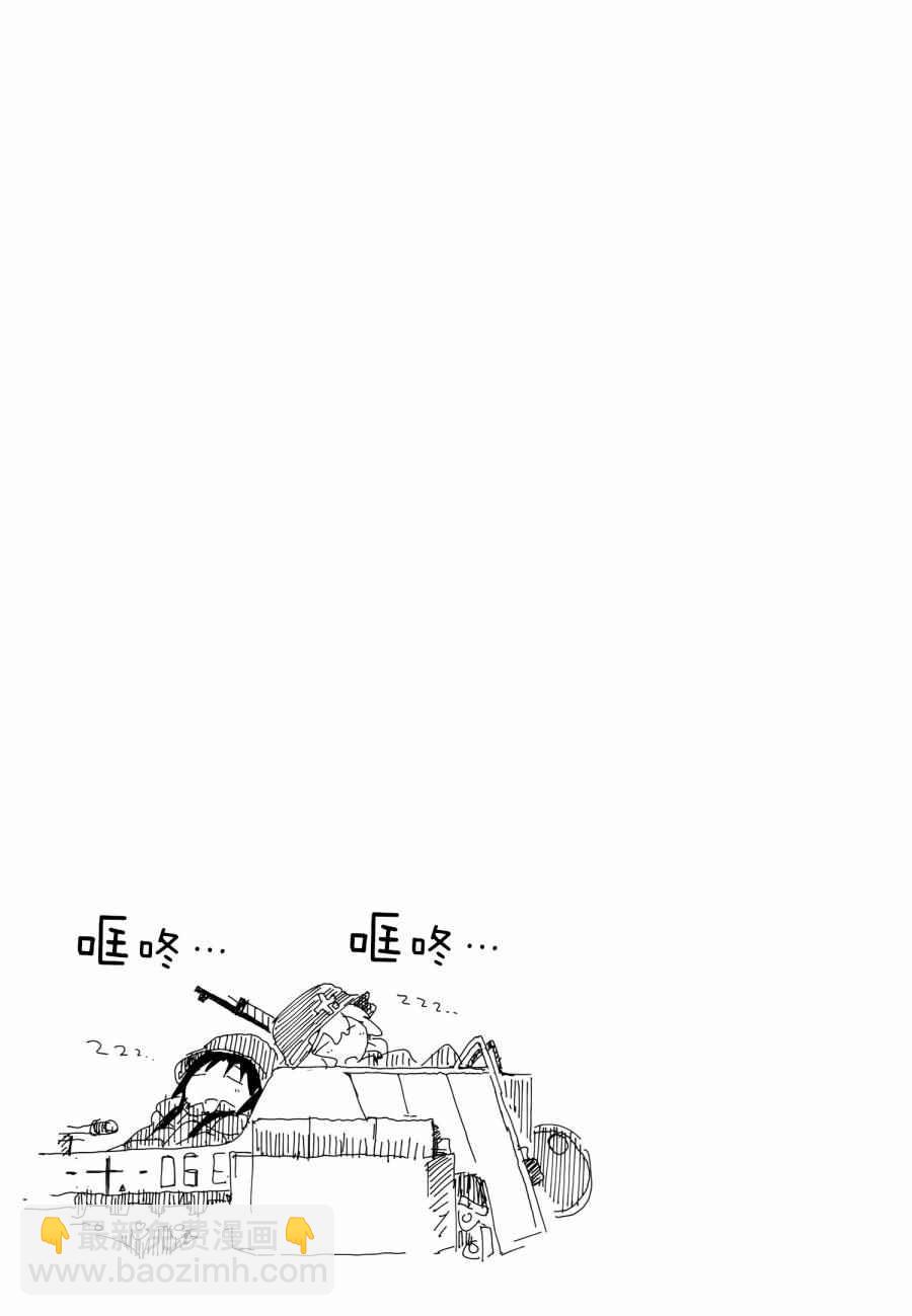 《少女终末旅行》第23话 第22页