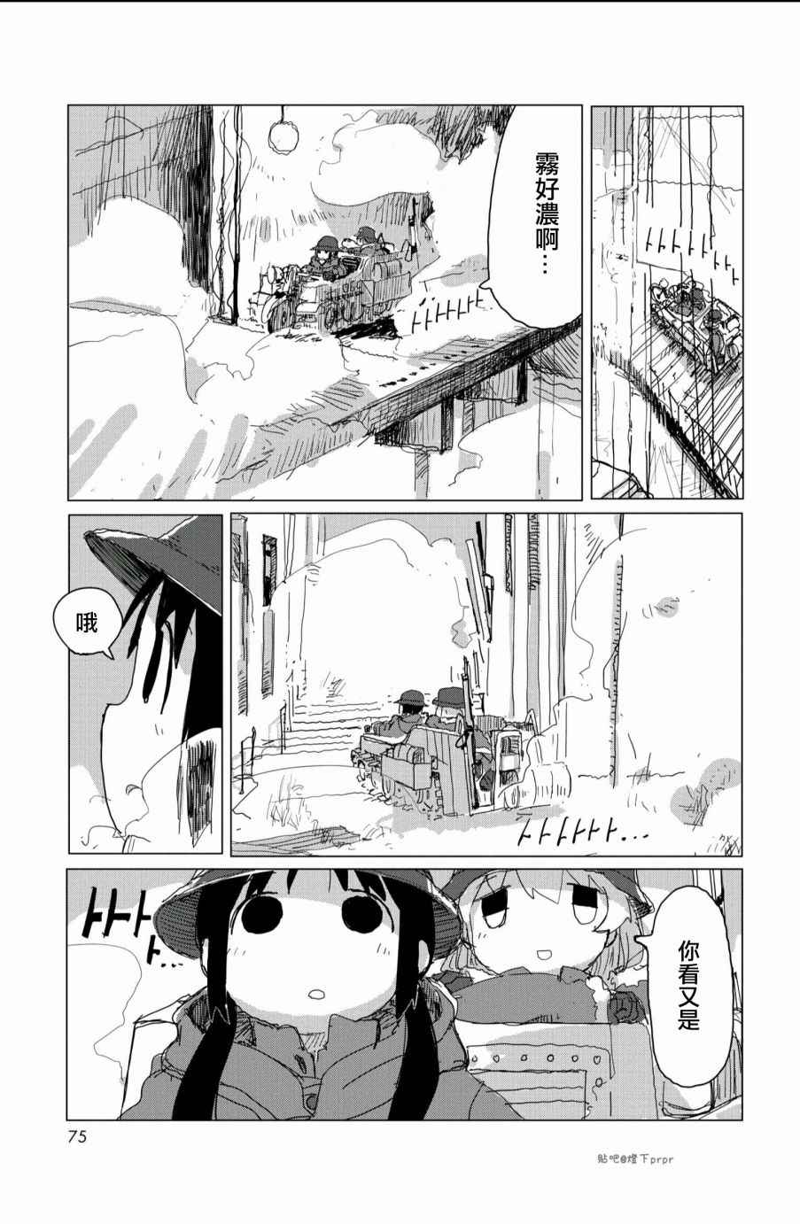 《少女终末旅行》第26话 第13页