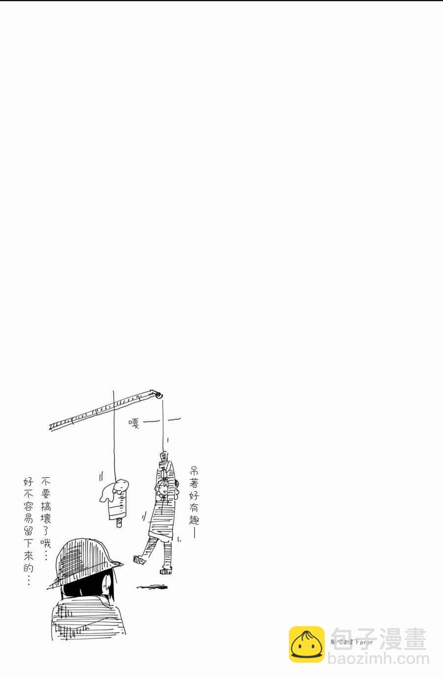 《少女终末旅行》第26话 第17页