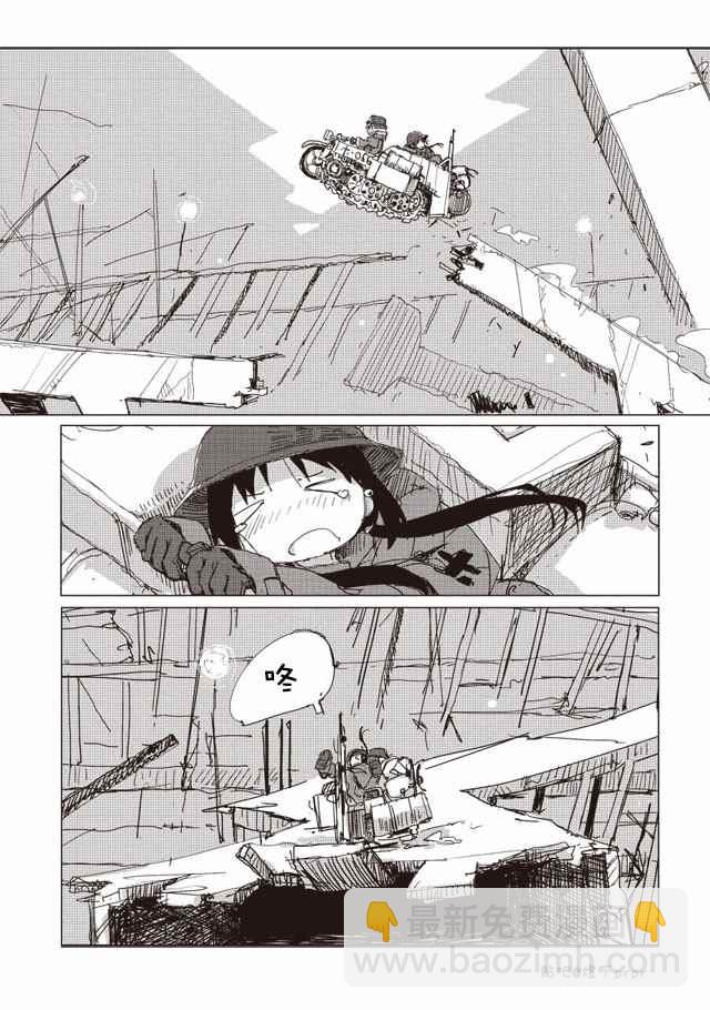 《少女终末旅行》第30话 第15页