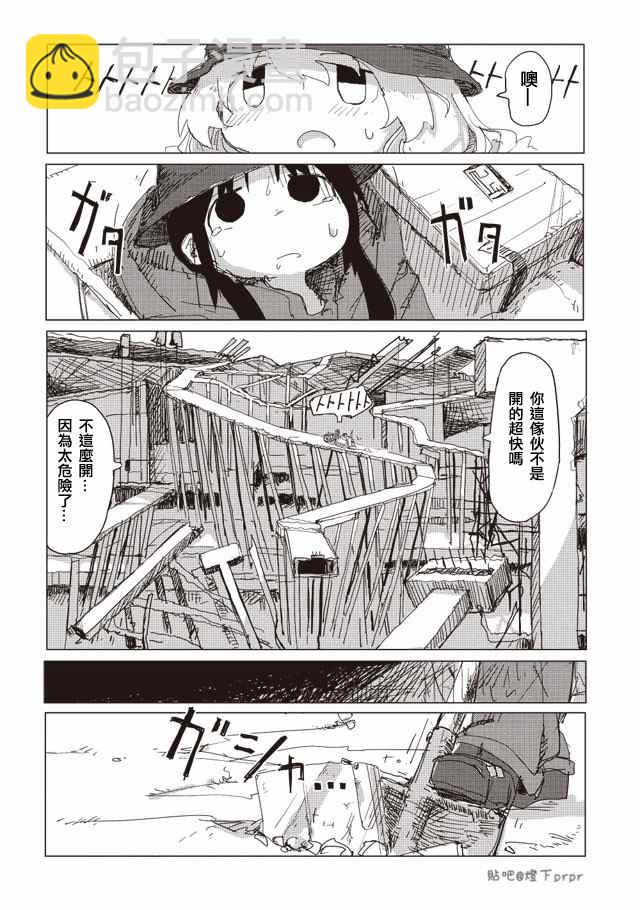 《少女终末旅行》第30话 第16页