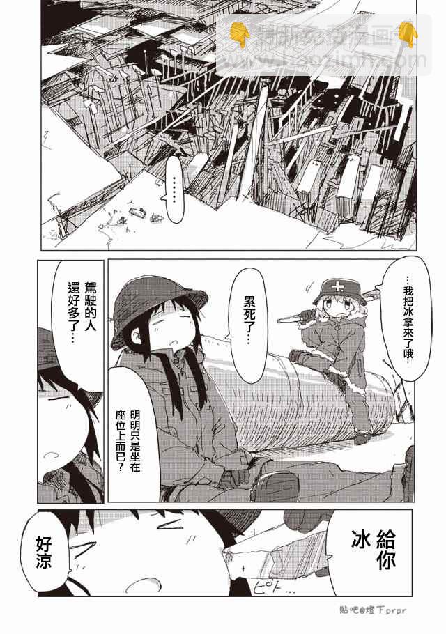 《少女终末旅行》第30话 第17页
