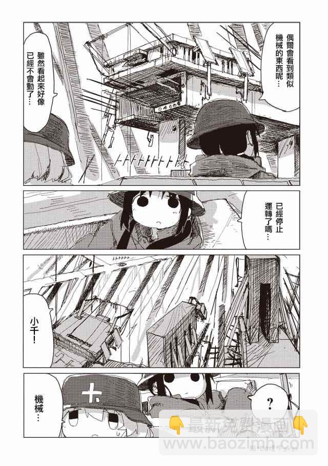 《少女终末旅行》第30话 第8页