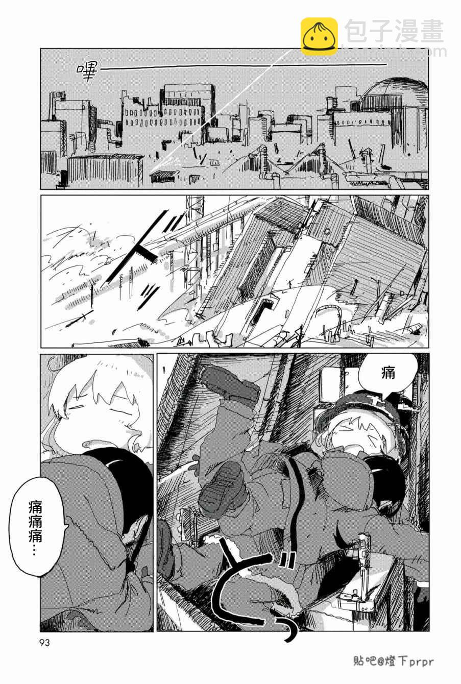 《少女终末旅行》第28话 第14页