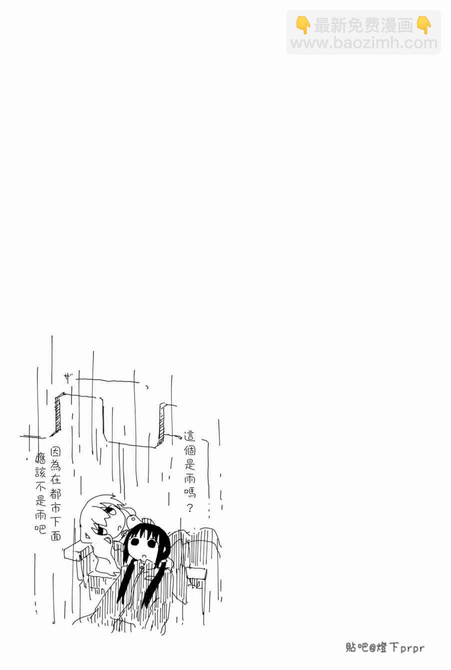 《少女终末旅行》第28话 第19页