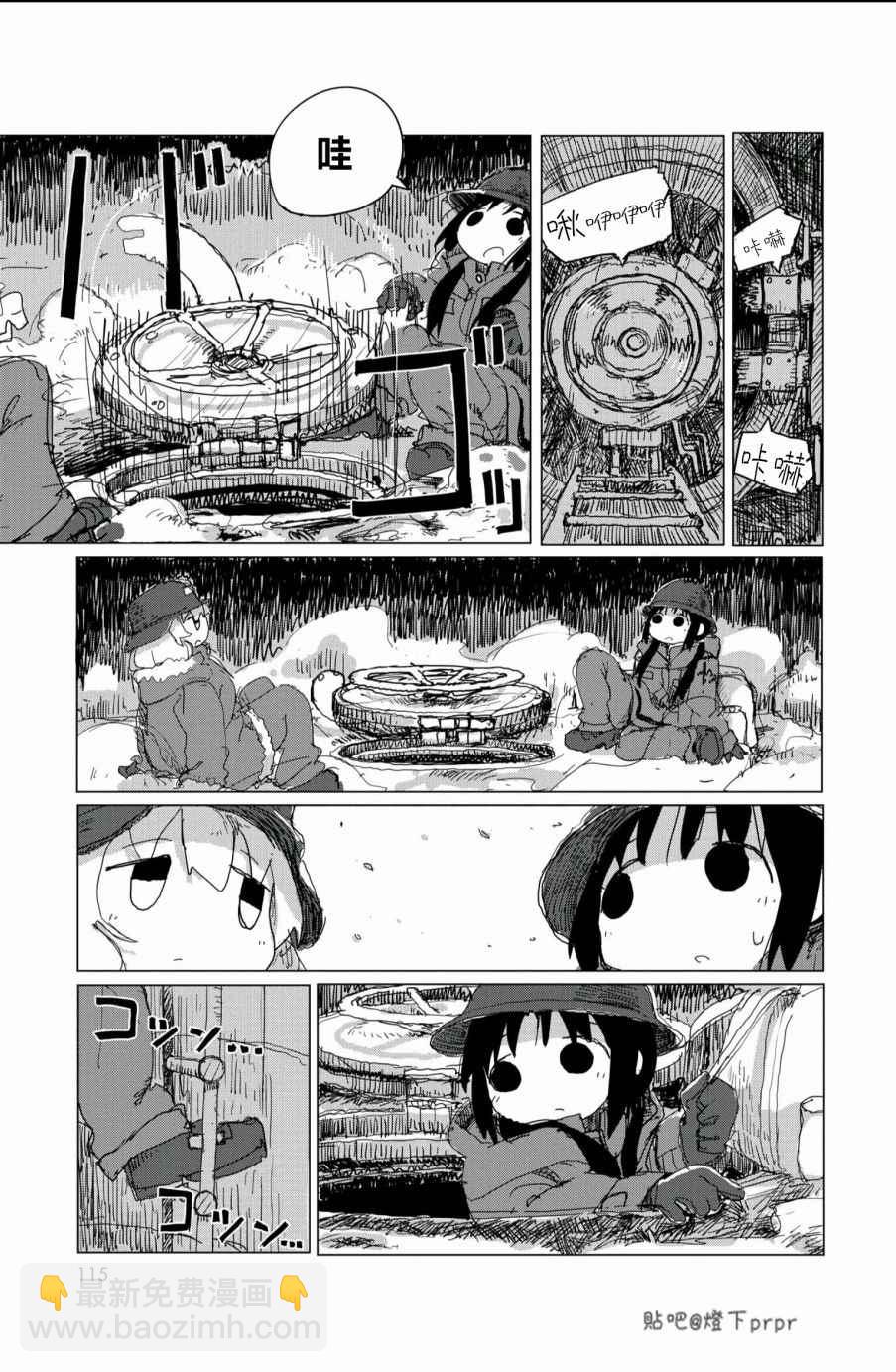 《少女终末旅行》第28话 第34页