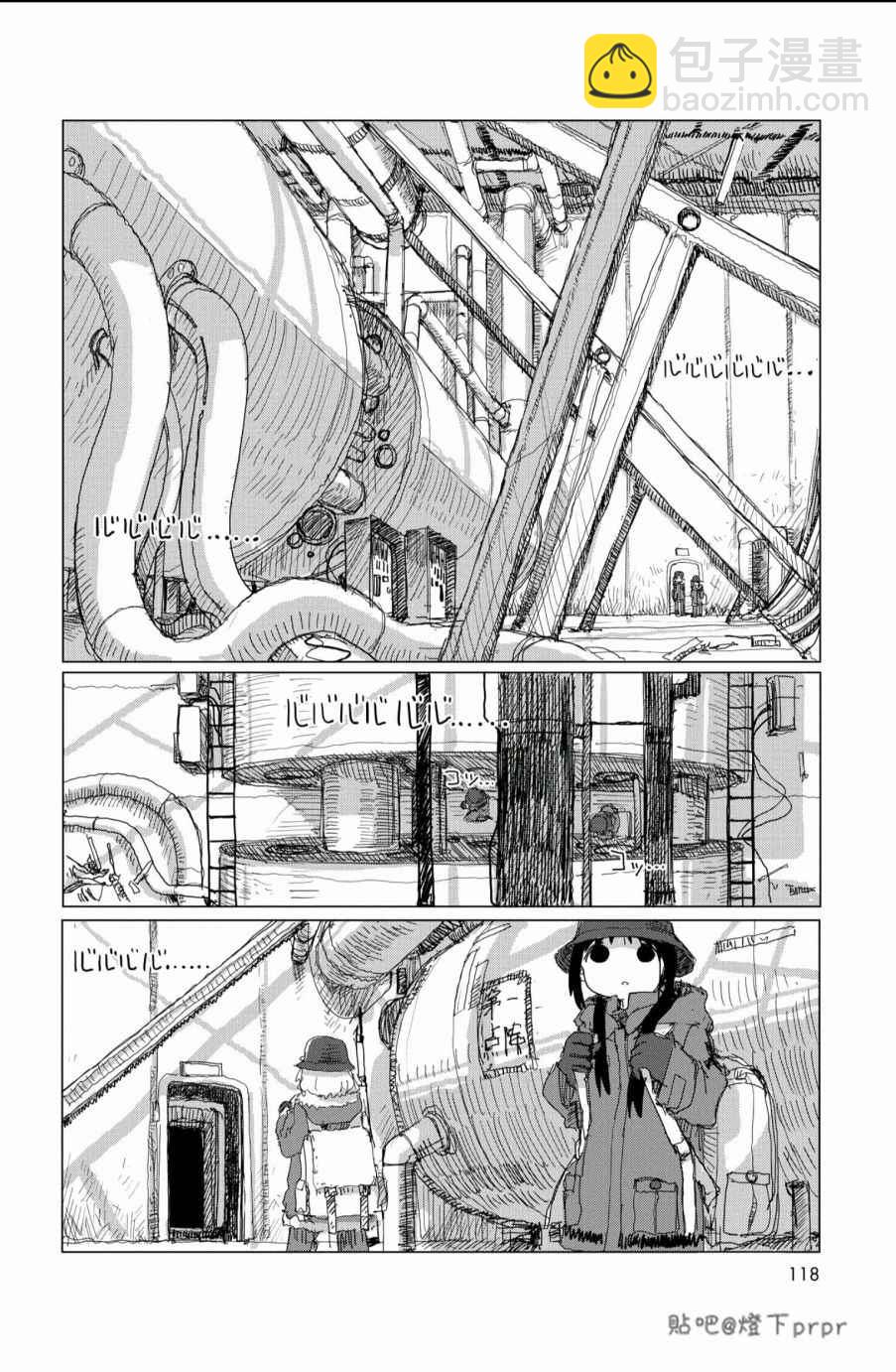 《少女终末旅行》第28话 第37页