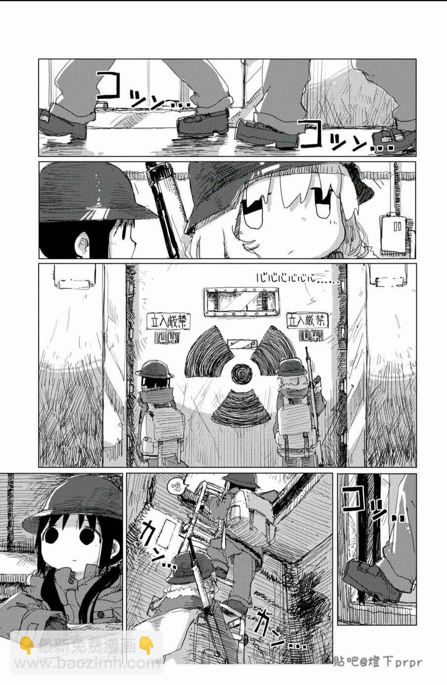 《少女终末旅行》第28话 第38页