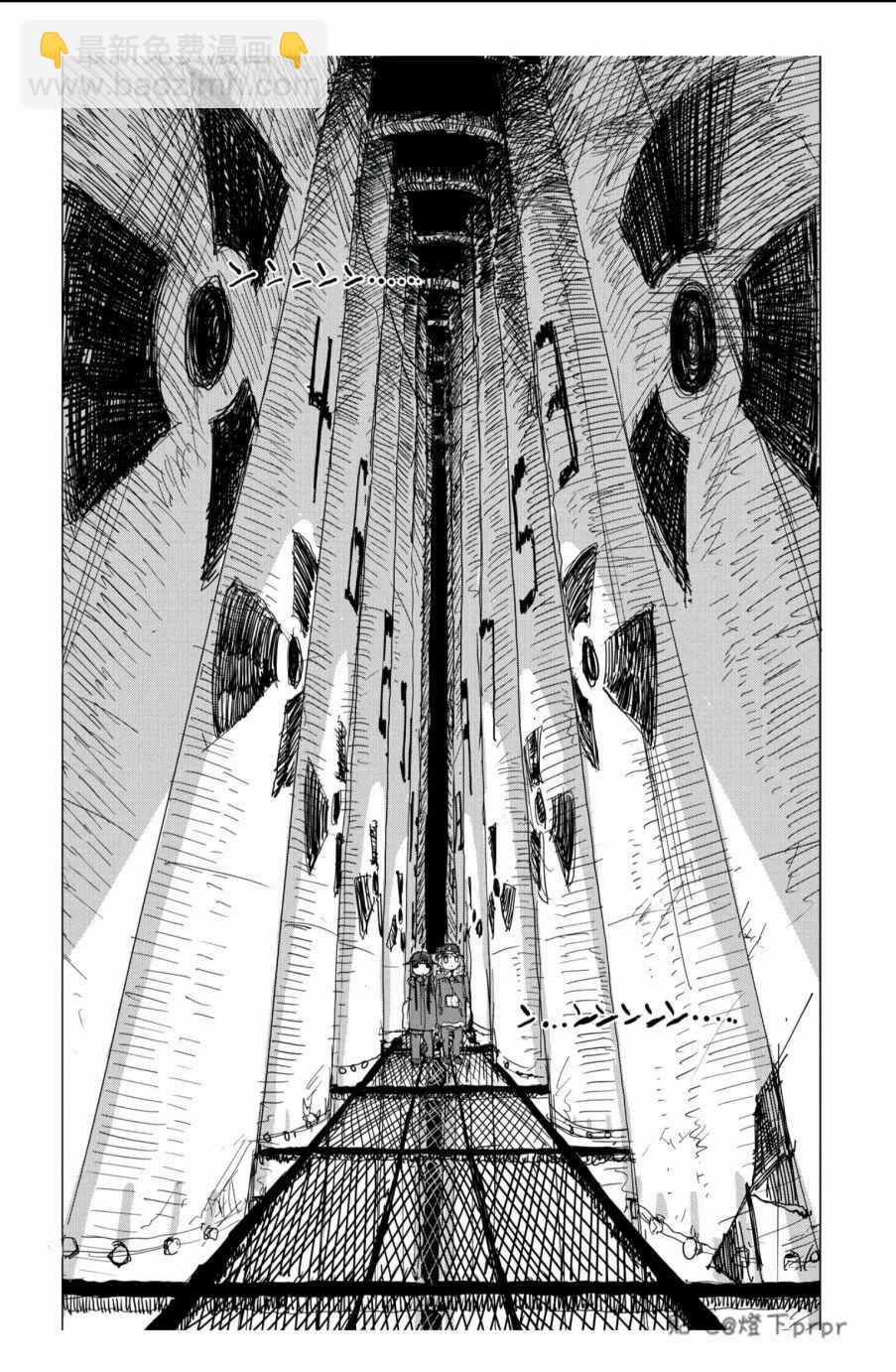 《少女终末旅行》第28话 第39页