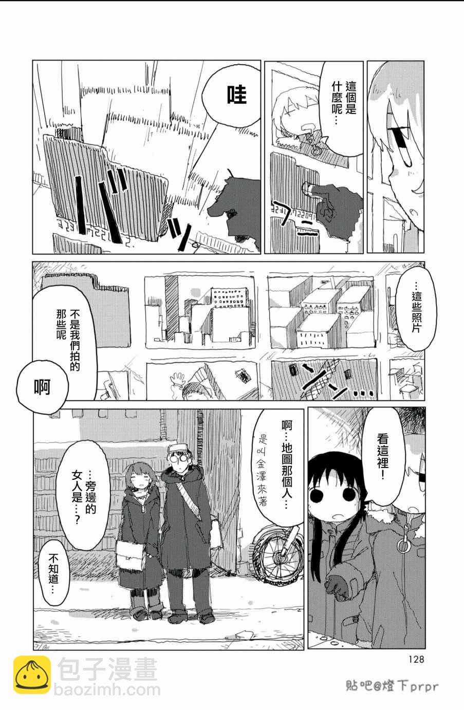 《少女终末旅行》第28话 第47页