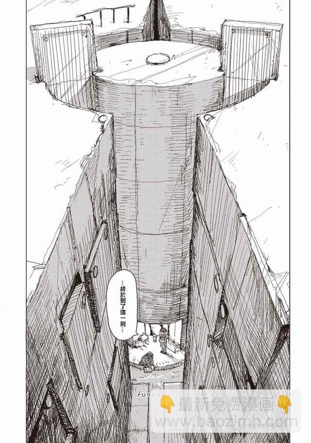 《少女终末旅行》第29话 第11页