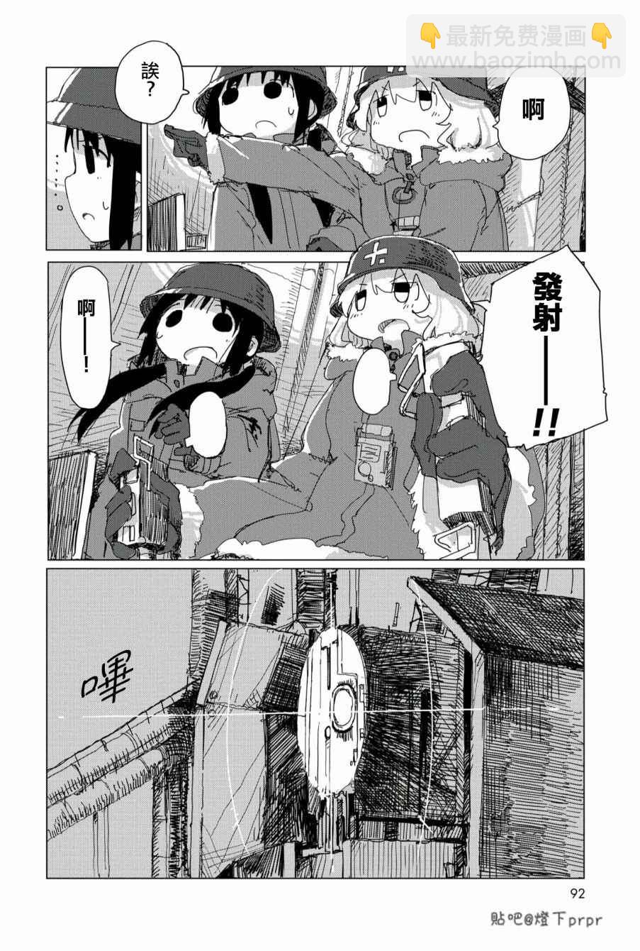 《少女终末旅行》第27话 第13页