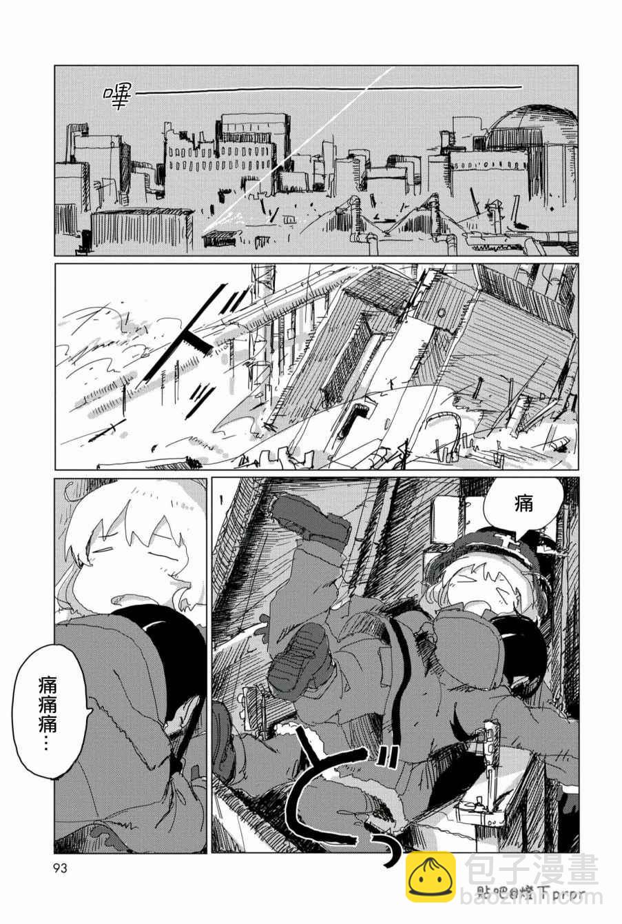 《少女终末旅行》第27话 第14页