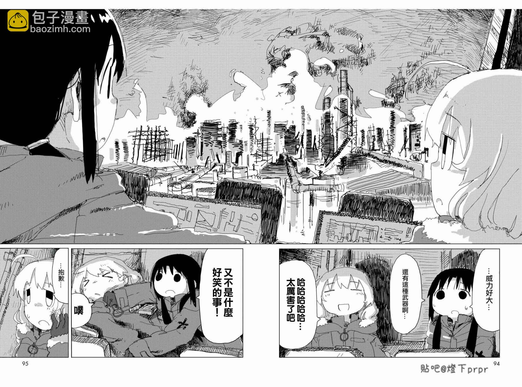 《少女终末旅行》第27话 第15页