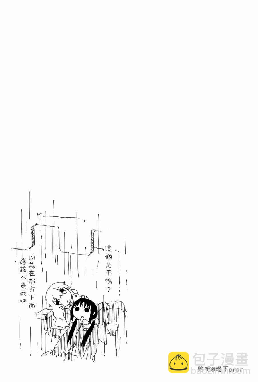 《少女终末旅行》第27话 第19页