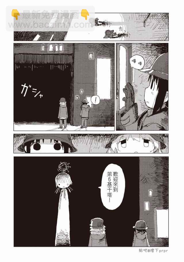 《少女终末旅行》第33话 第15页