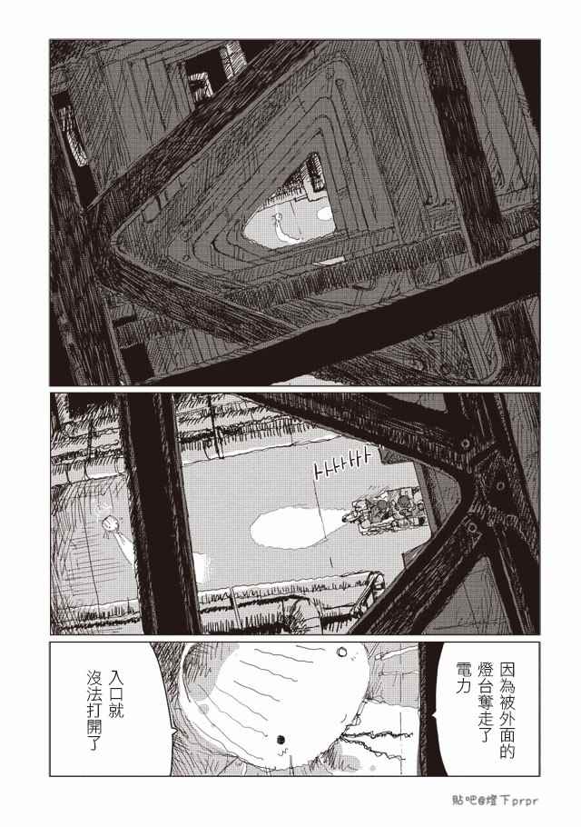 《少女终末旅行》第34话 第1页