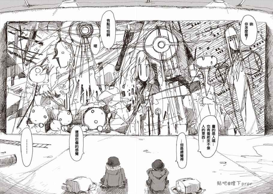 《少女终末旅行》第31话 第13页