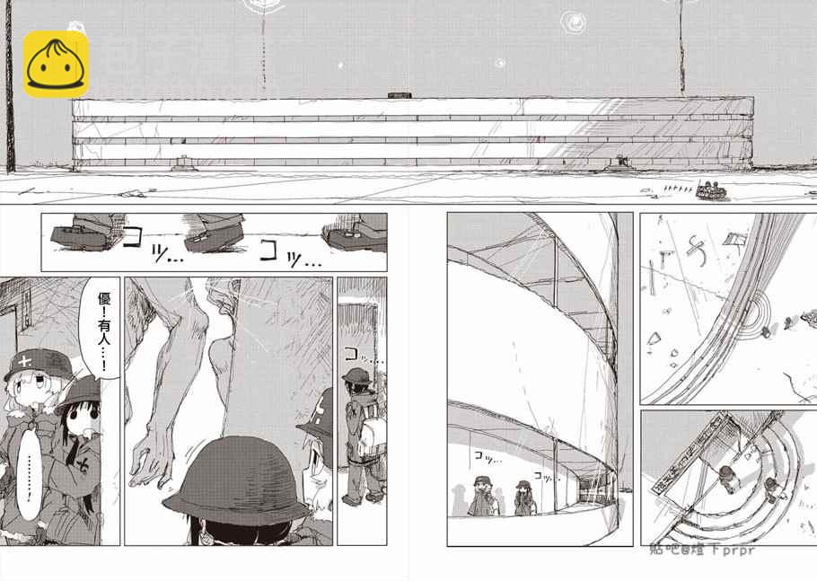 《少女终末旅行》第31话 第2页