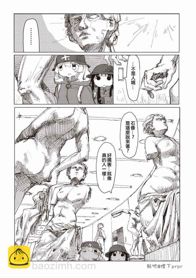 《少女终末旅行》第31话 第3页