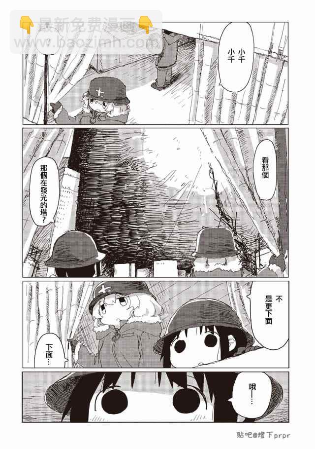 《少女终末旅行》第32话 第14页