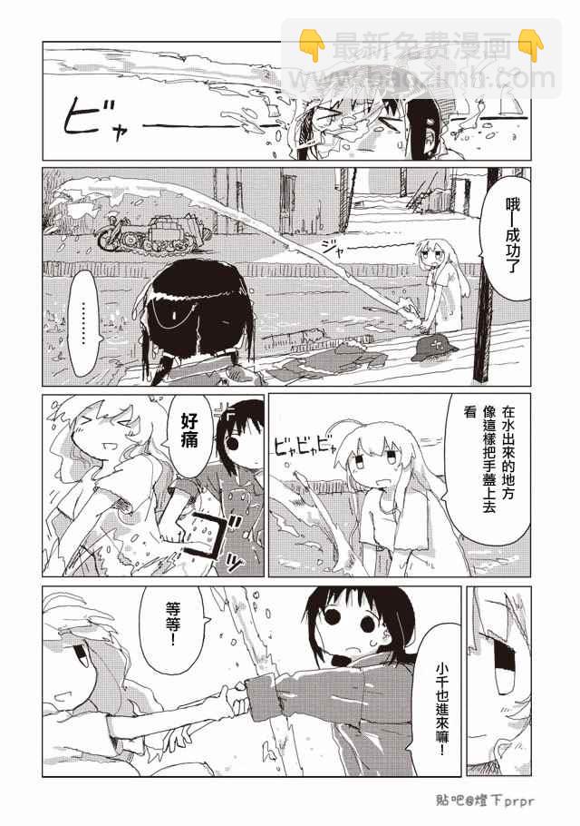 《少女终末旅行》第32话 第17页