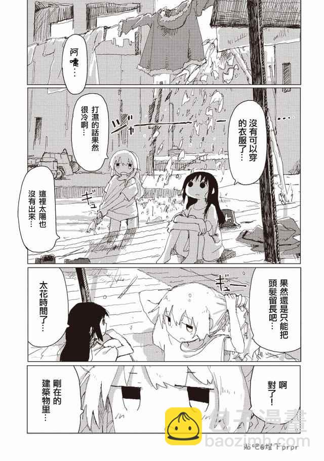 《少女终末旅行》第32话 第20页