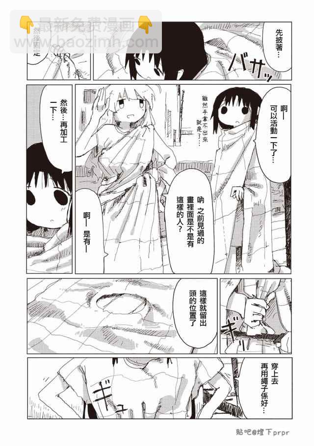 《少女终末旅行》第32话 第22页