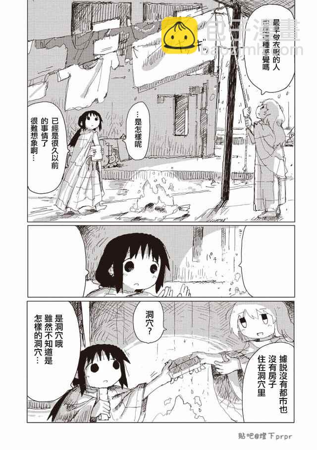 《少女终末旅行》第32话 第24页