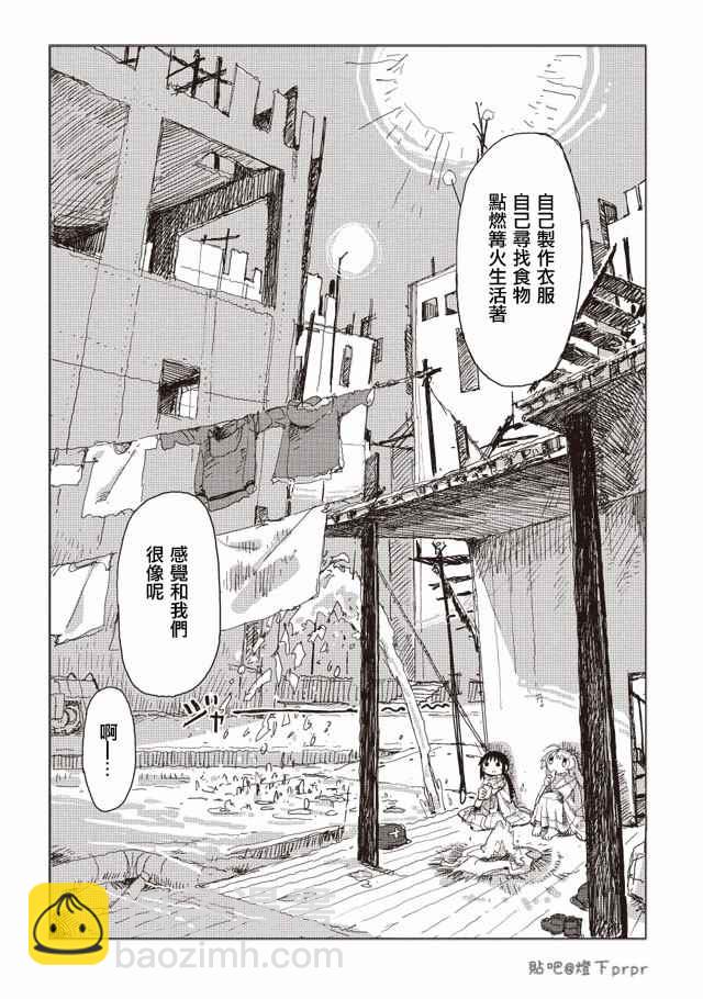 《少女终末旅行》第32话 第25页