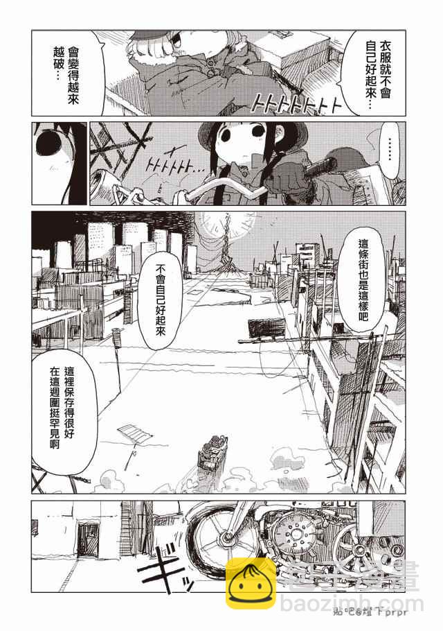 《少女终末旅行》第32话 第2页