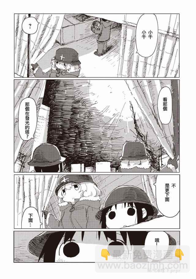 《少女终末旅行》第32话 第4页