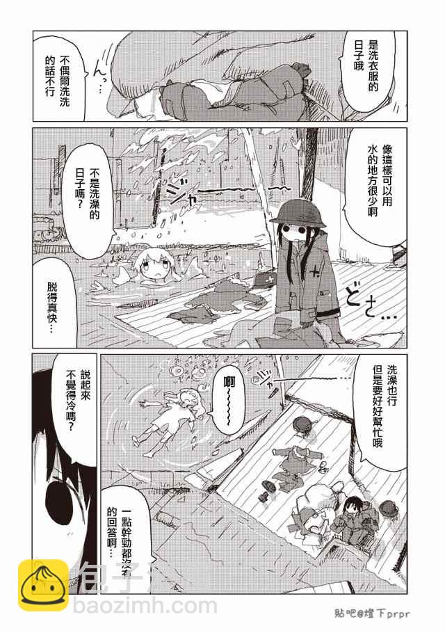 《少女终末旅行》第32话 第6页