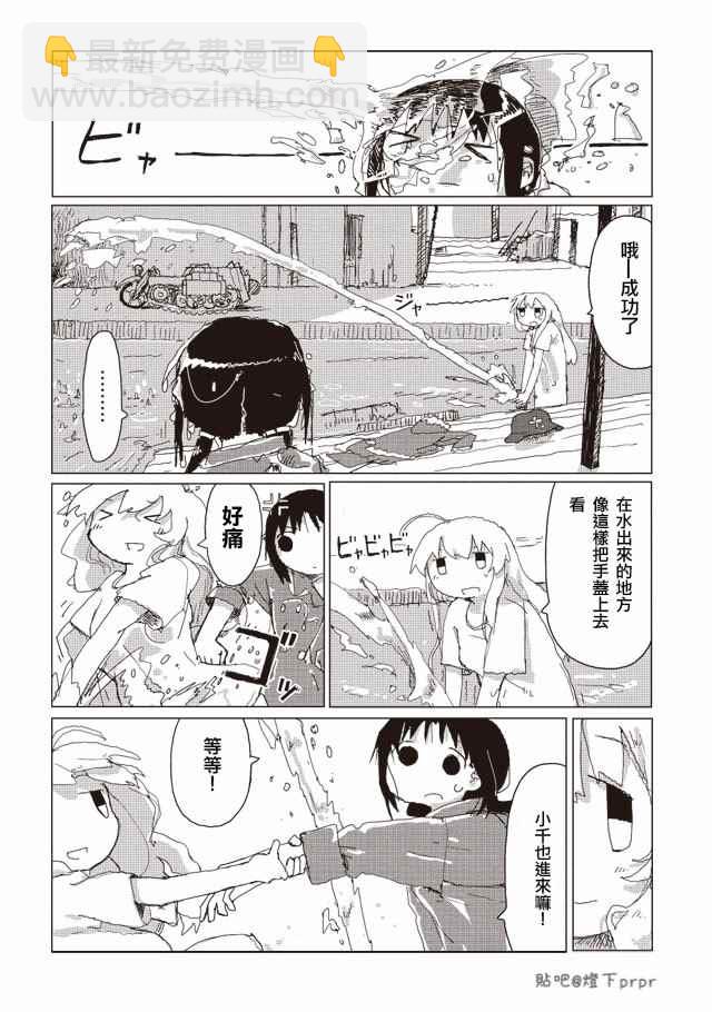 《少女终末旅行》第32话 第8页
