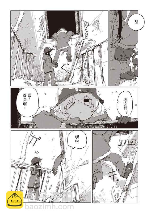 《少女终末旅行》第37话 第12页