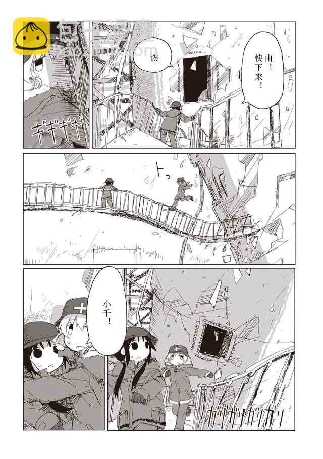 《少女终末旅行》第37话 第14页