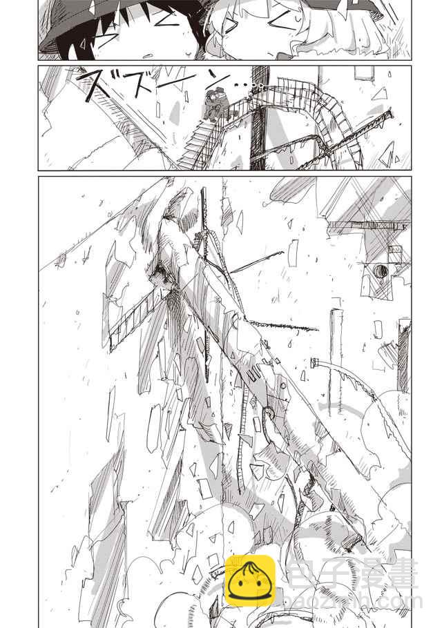 《少女终末旅行》第37话 第15页