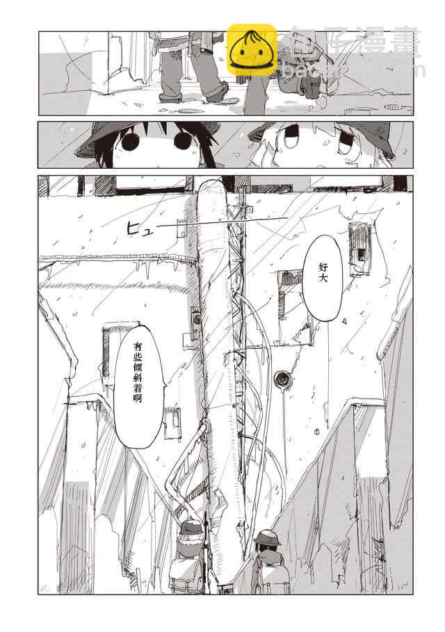 《少女终末旅行》第37话 第3页