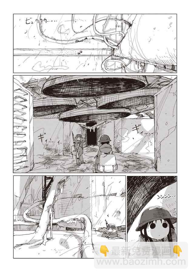 《少女终末旅行》第37话 第4页