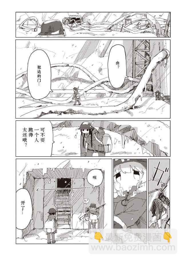 《少女终末旅行》第37话 第5页