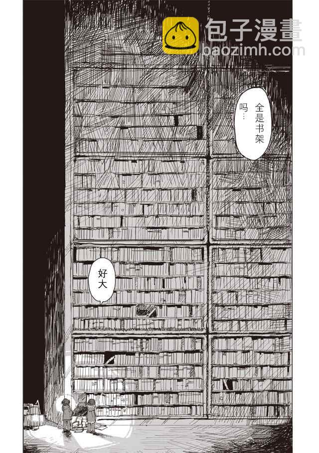 《少女终末旅行》第38话 第6页