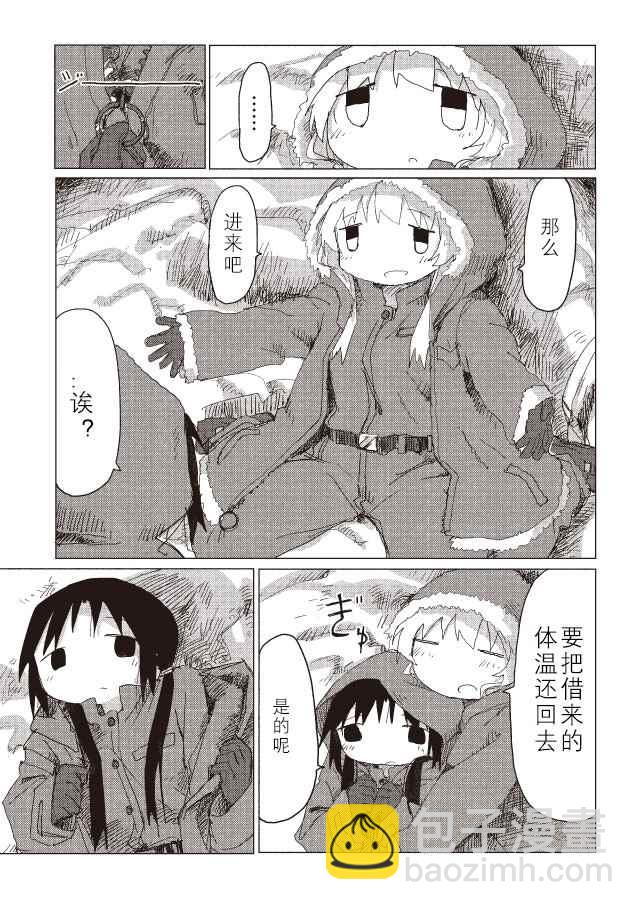 《少女终末旅行》第36话 第13页
